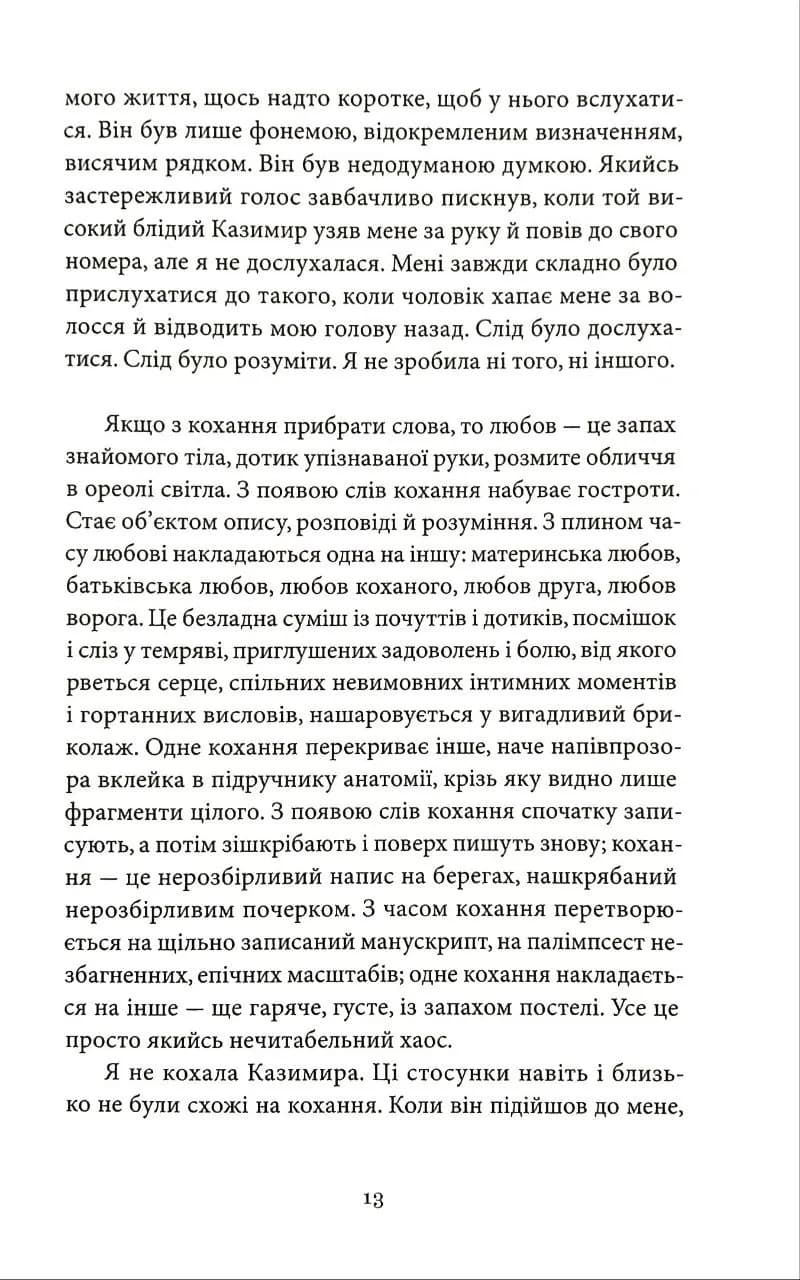 Особливий голод — мініатюра 8
