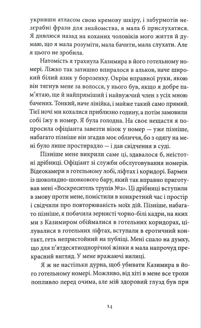 Особливий голод — мініатюра 9