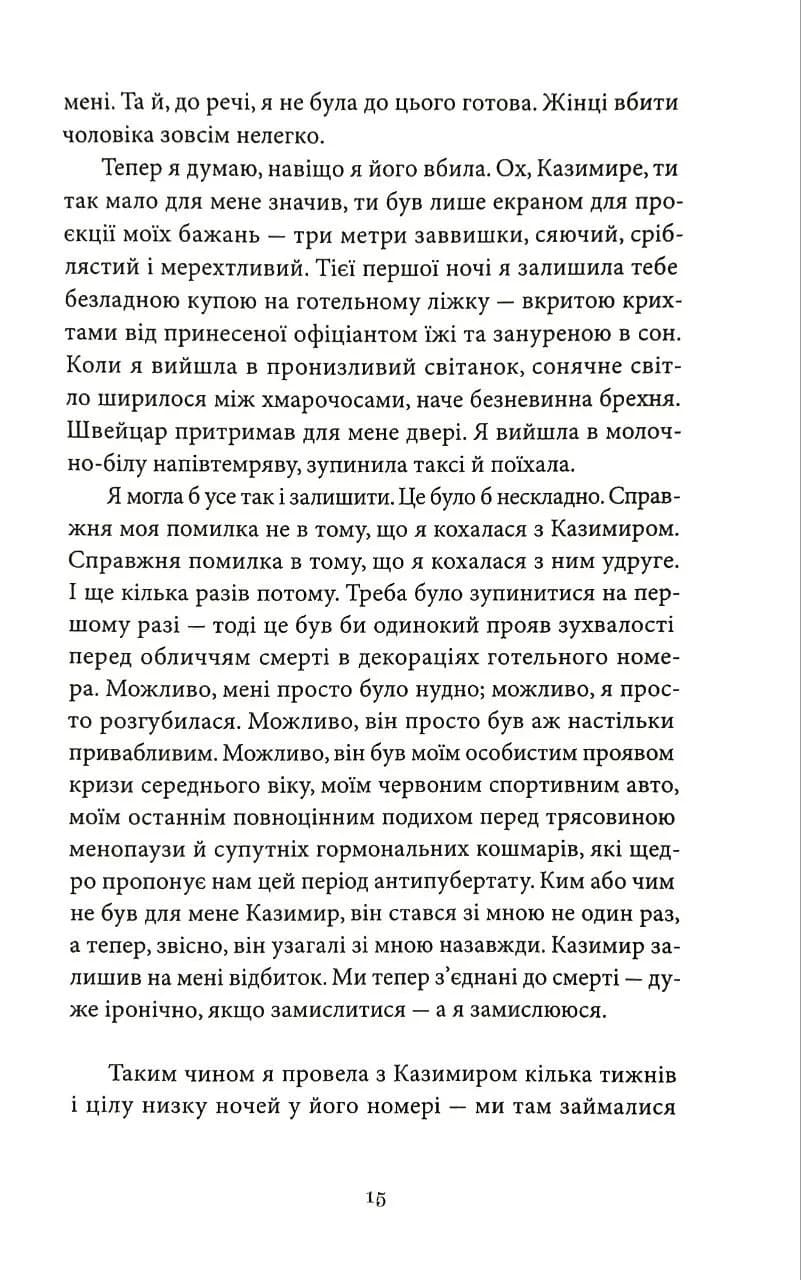 Особливий голод — мініатюра 10