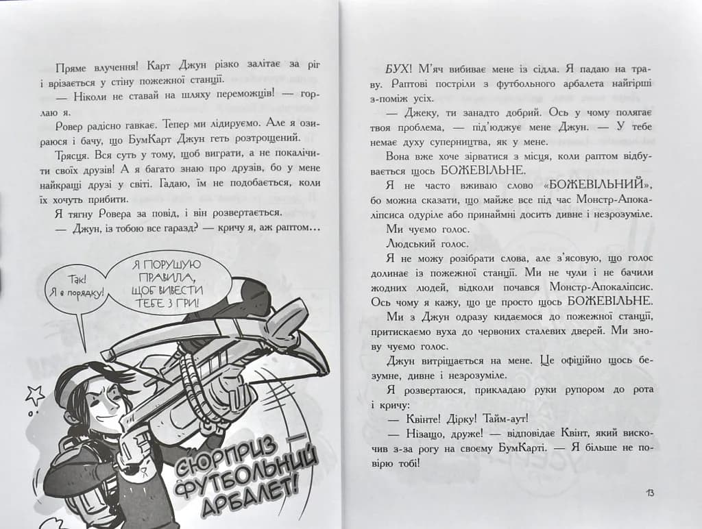 Останні підлітки на Землі та Король Жахів Книга 3 — мініатюра 4