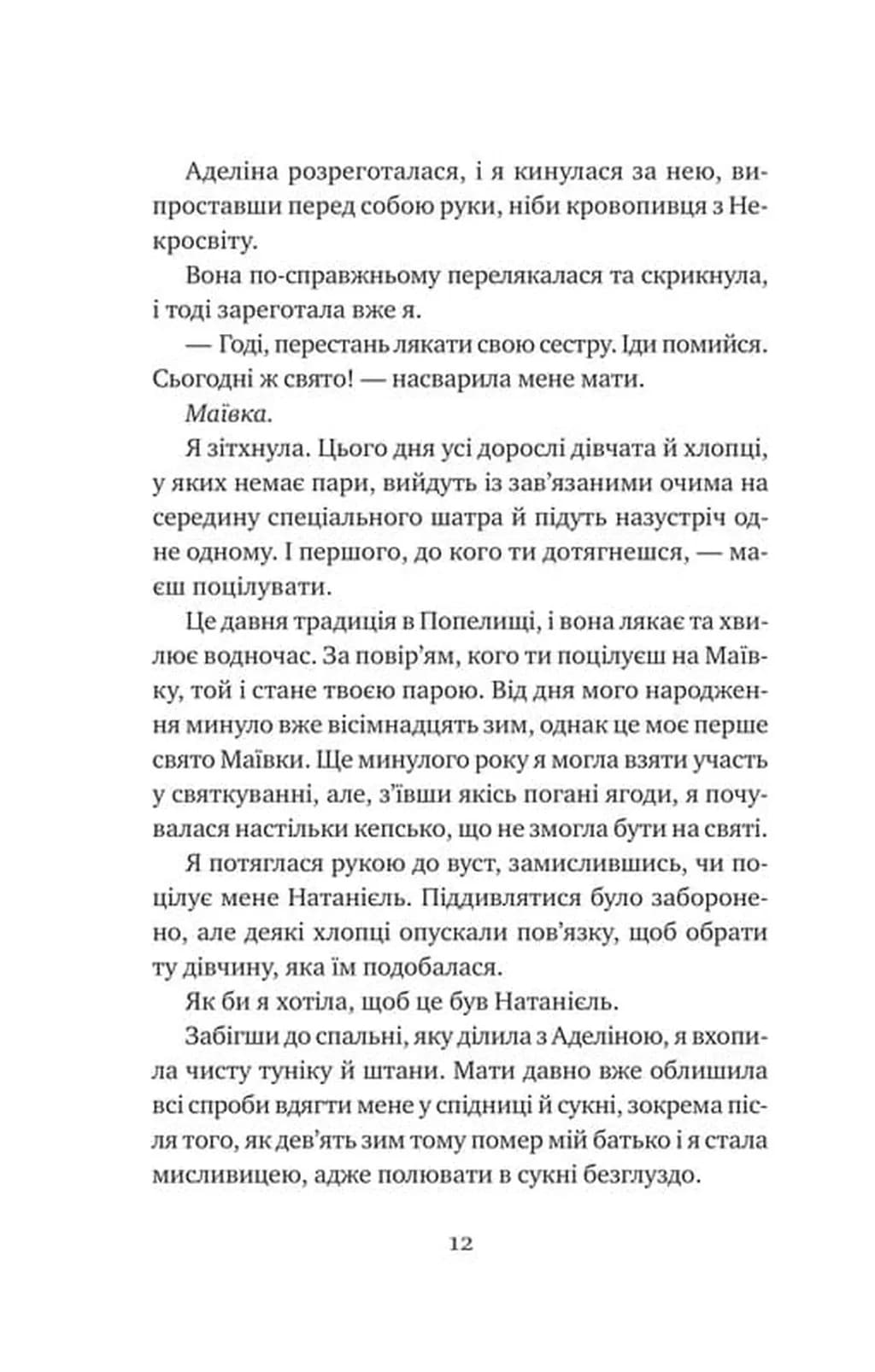 Останній король драконів. Королі Авалієра. Книга 1  — мініатюра 8