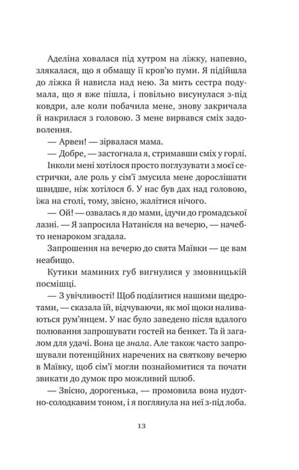 Останній король драконів. Королі Авалієра. Книга 1  — мініатюра 9