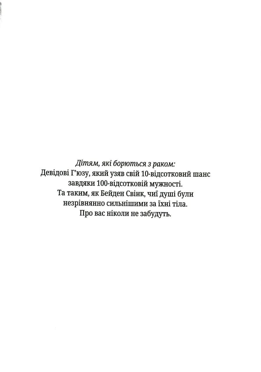 Останній лист (pocketbook) — мініатюра 2