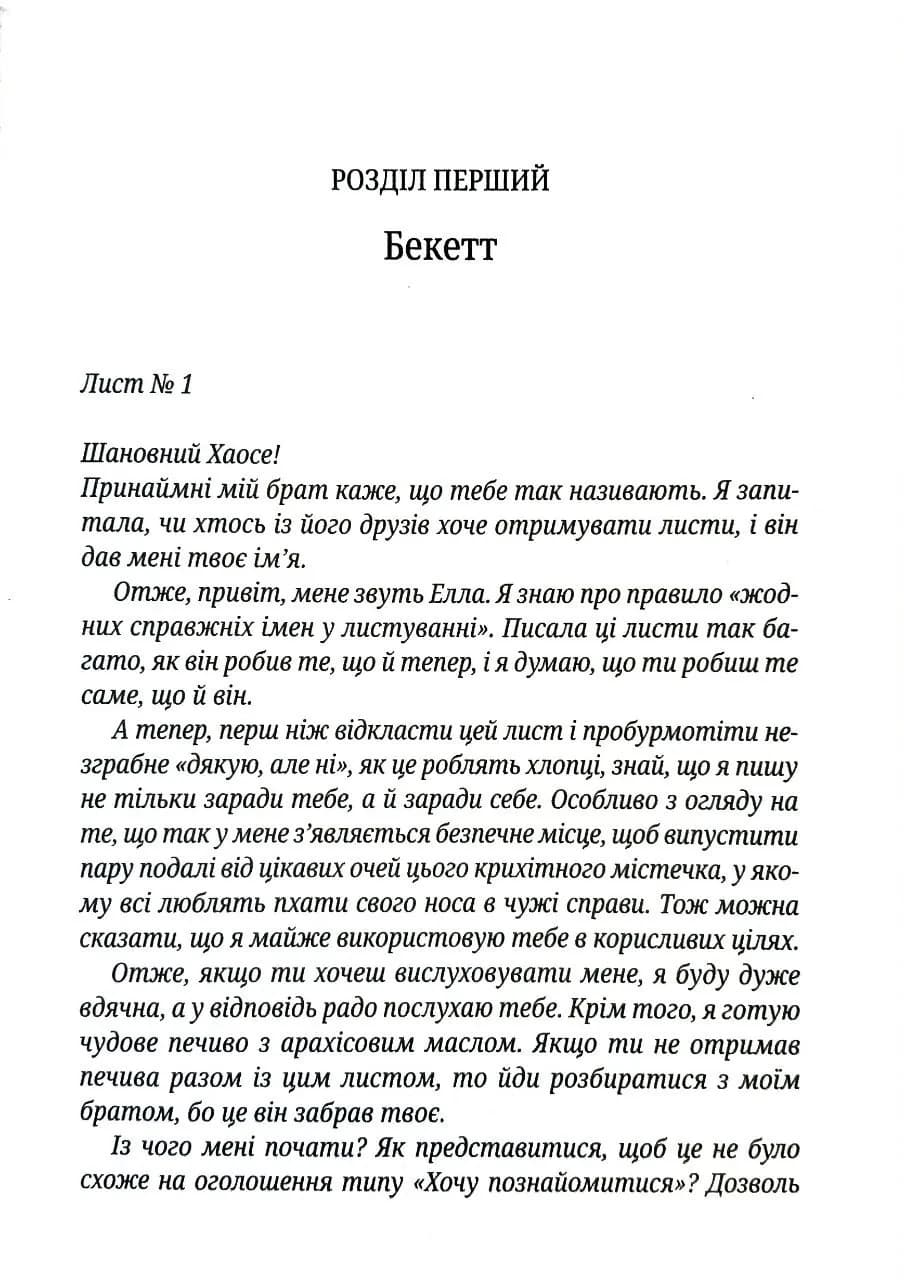 Останній лист (pocketbook) — мініатюра 3