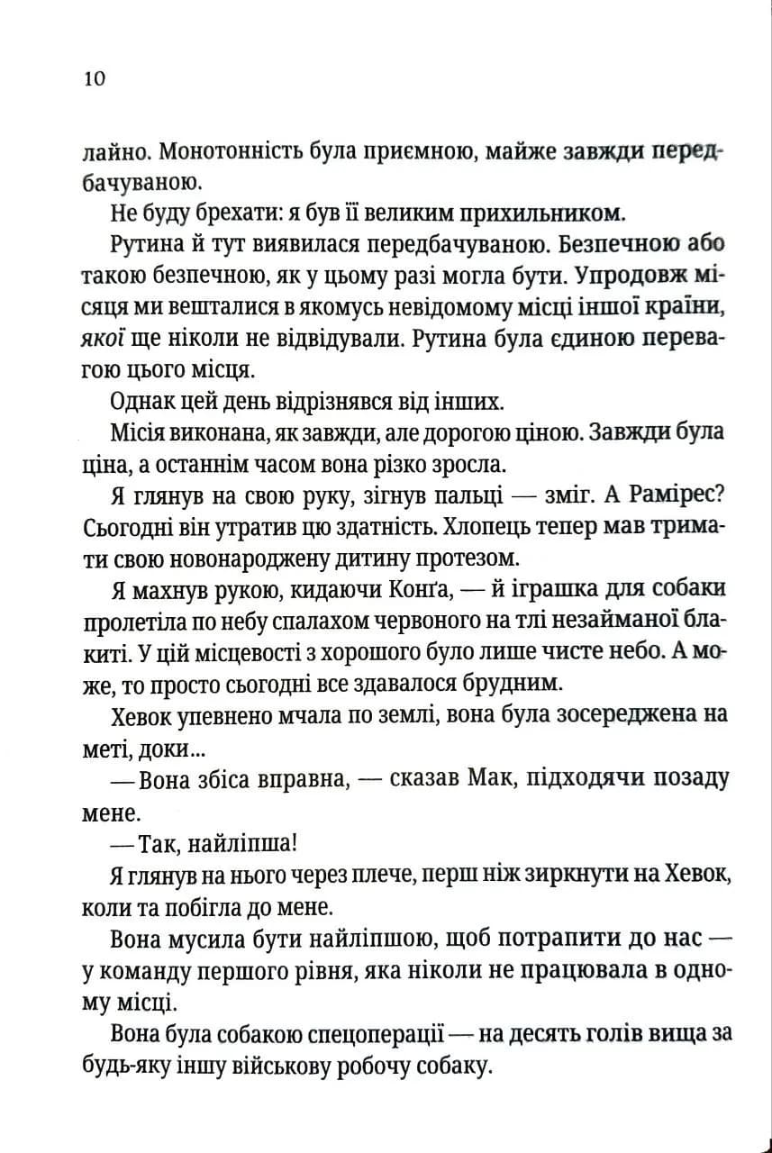 Останній лист (pocketbook) — мініатюра 6