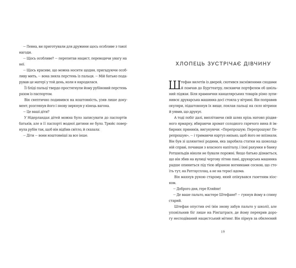 Останній потяг до Лондона — мініатюра 7