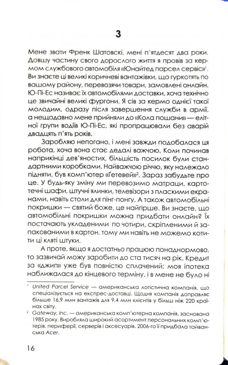 Остання гостя на весіллі — мініатюра 7