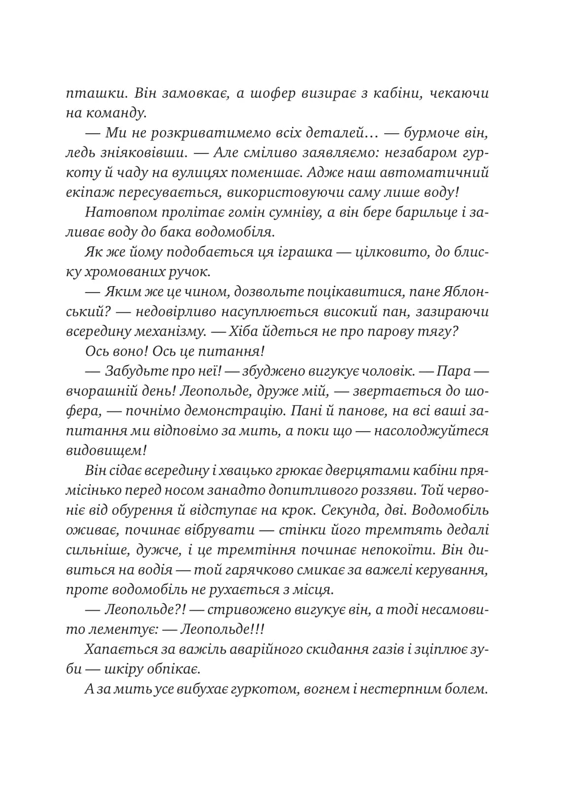 Остання обитель бунтарства — мініатюра 7