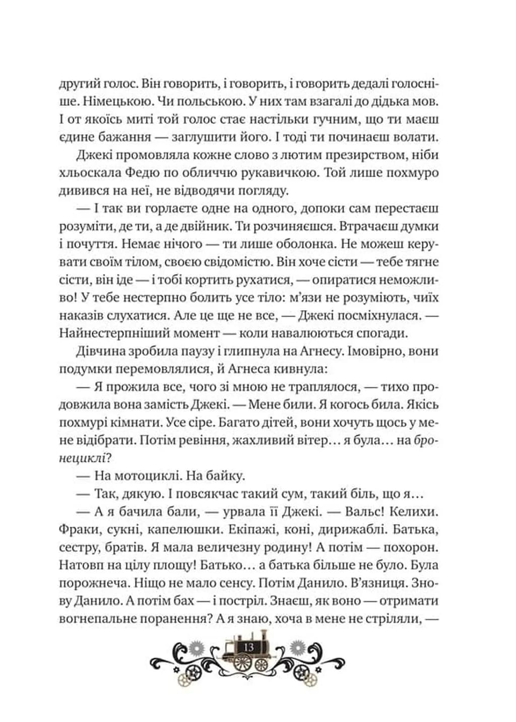 Остання війна імперій. Леобург. Книга 2  — мініатюра 7