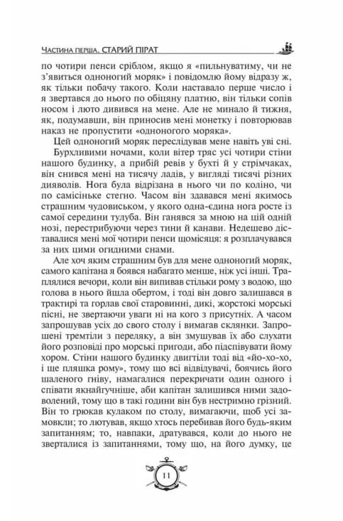 Острів скарбів. Робінзон Крузо (Золота серія «Бібліотека пригод») — мініатюра 5
