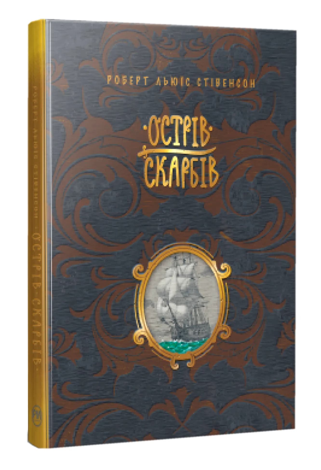 Острів скарбів