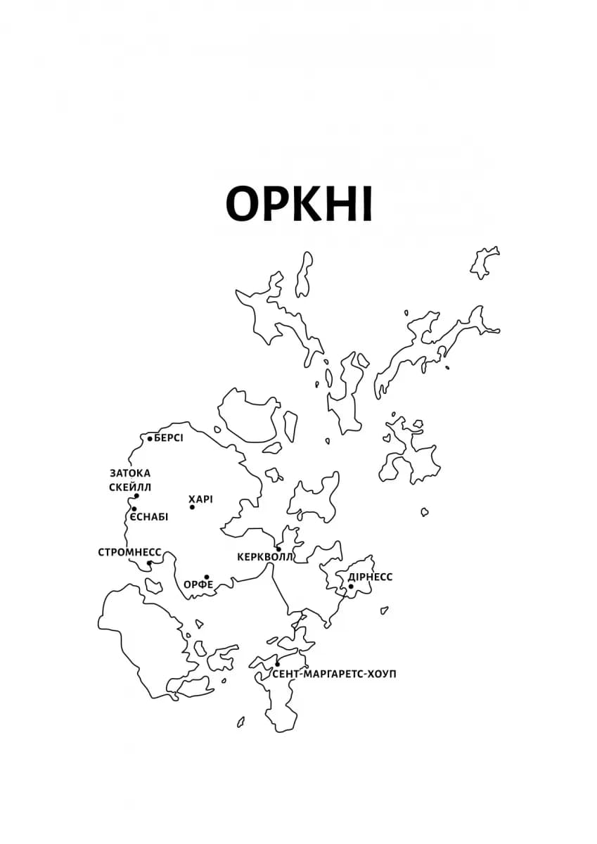Острів темряви — мініатюра 3