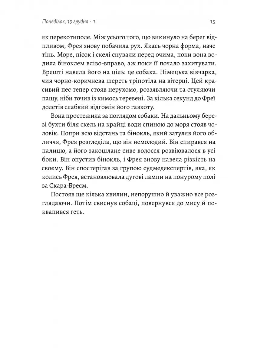 Острів темряви — мініатюра 6
