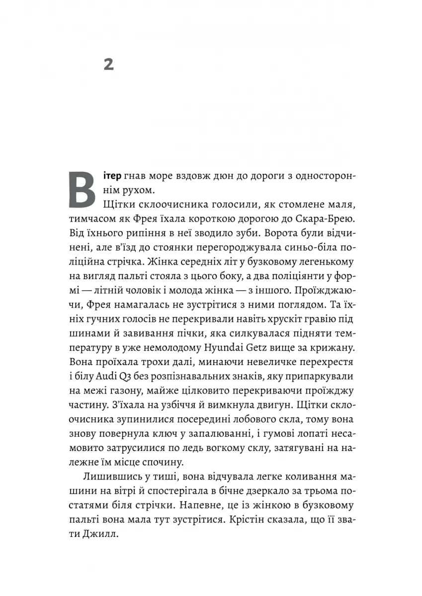 Острів темряви — мініатюра 7