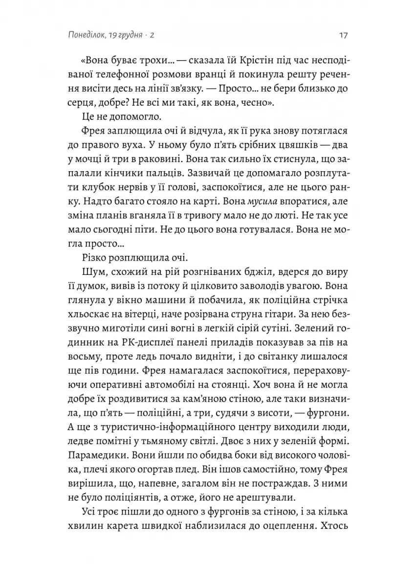 Острів темряви — мініатюра 8
