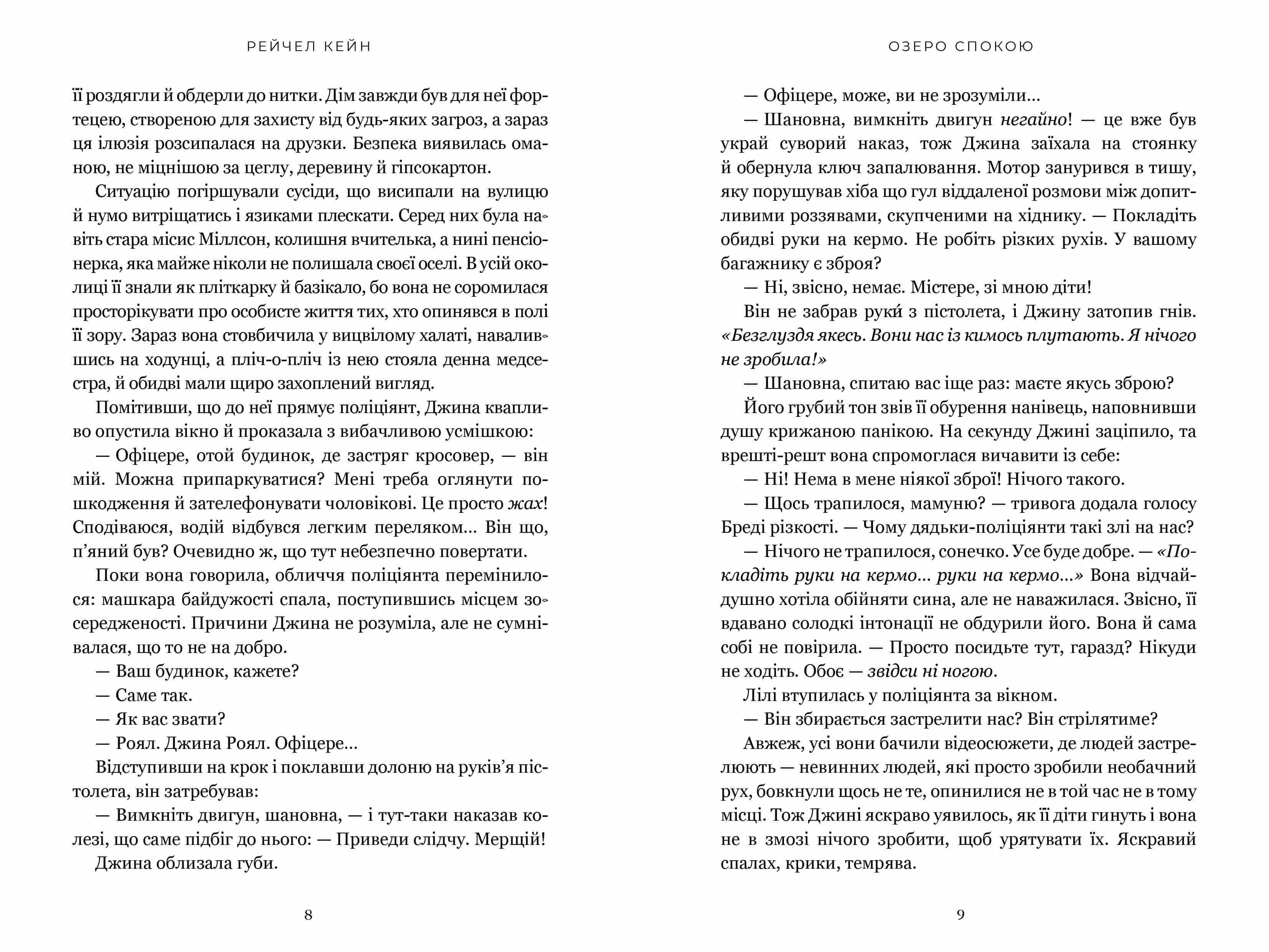 Озеро спокою. Limited edition — мініатюра 4