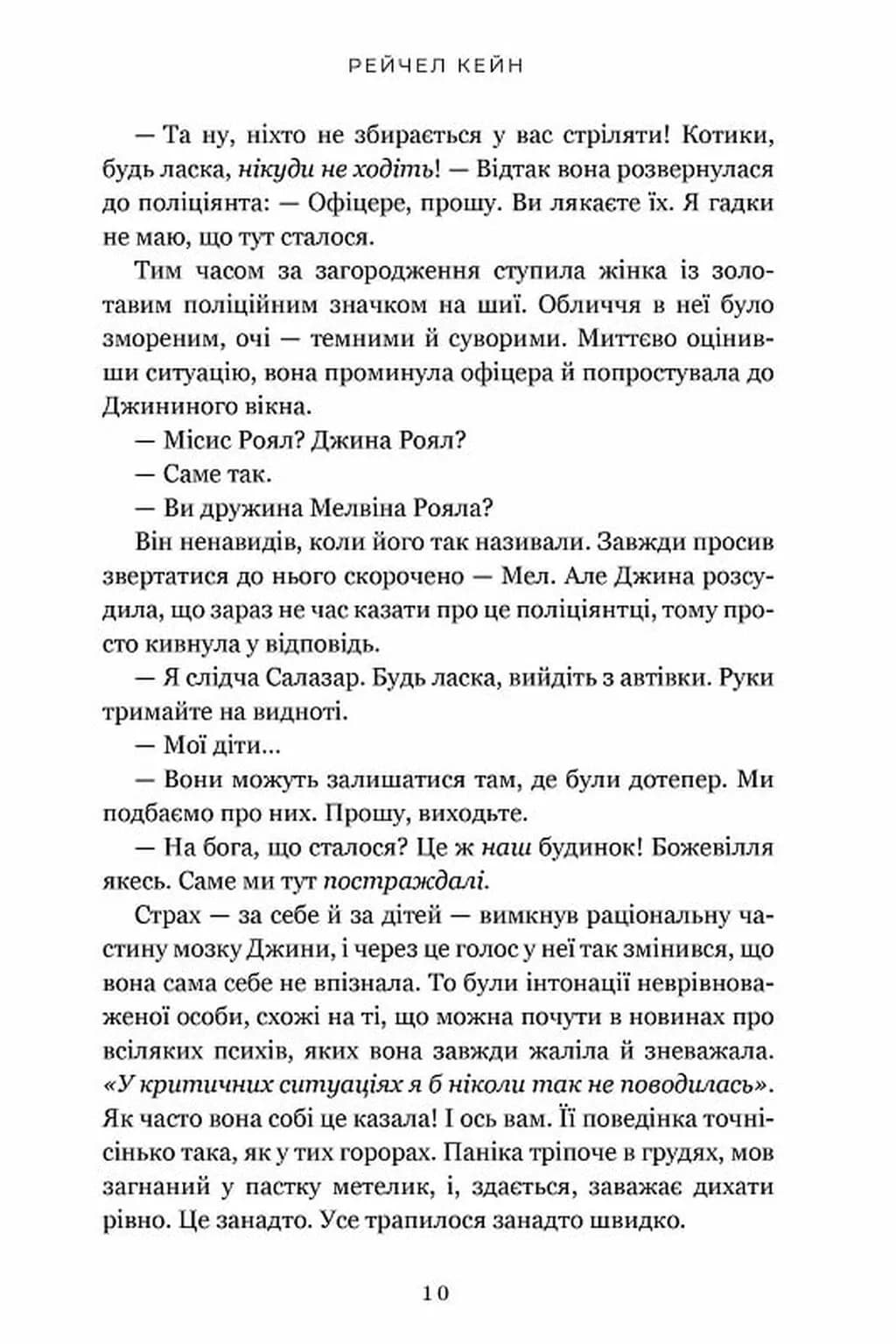 Озеро спокою (paperback) — мініатюра 7