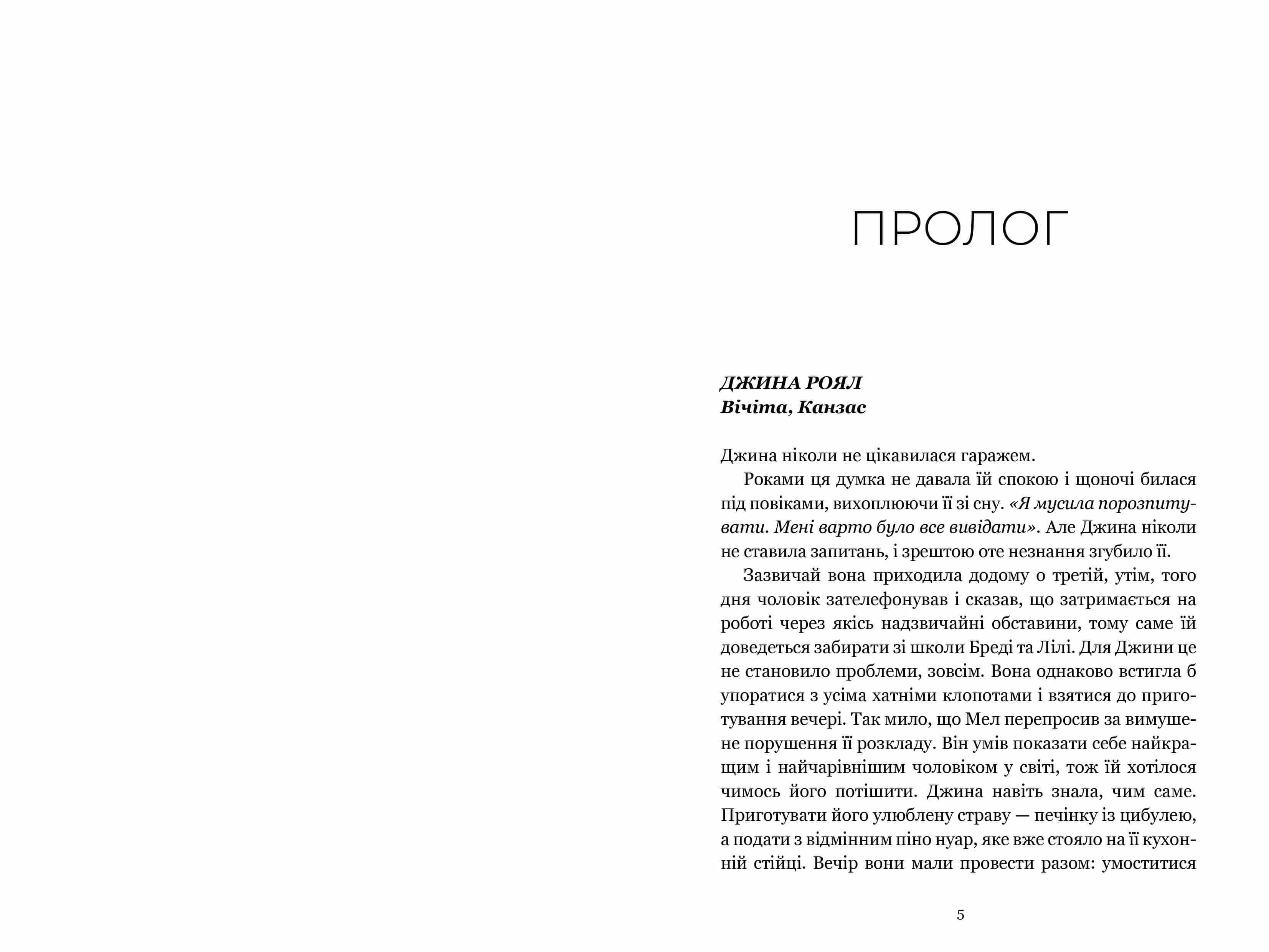 Озеро спокою — мініатюра 2