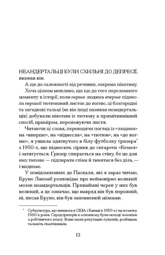 Озеро творення — мініатюра 3