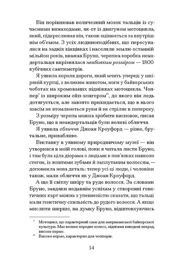 Озеро творення — мініатюра 4