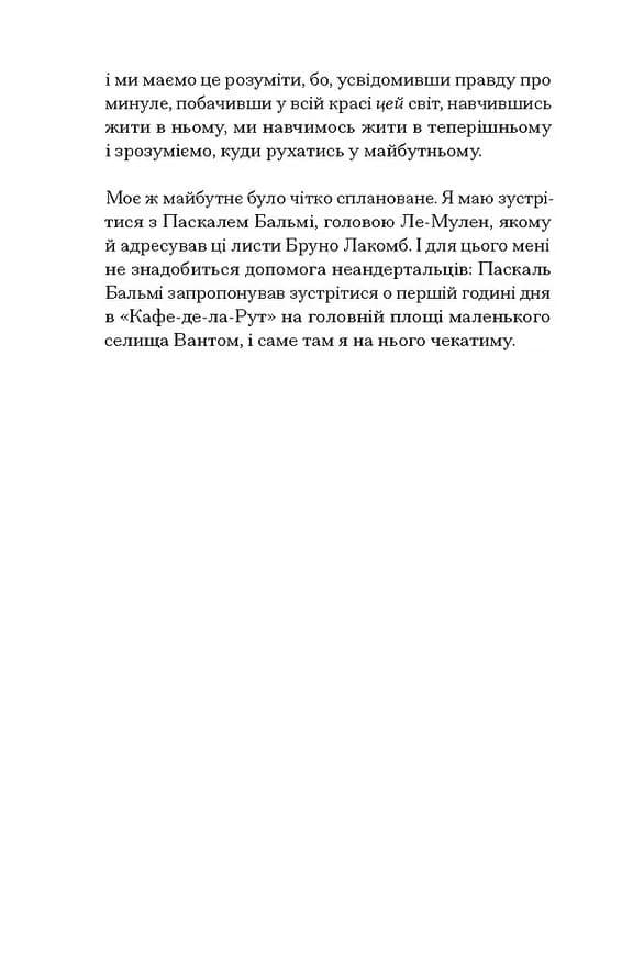 Озеро творення — мініатюра 5