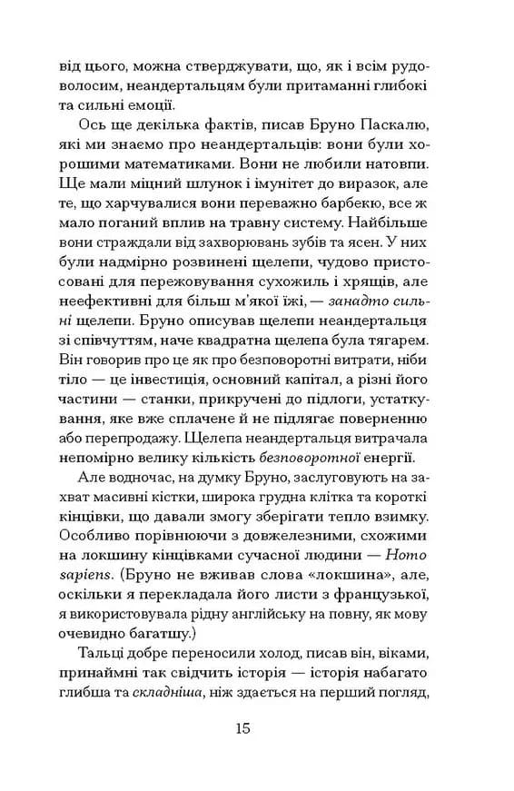 Озеро творення — мініатюра 7