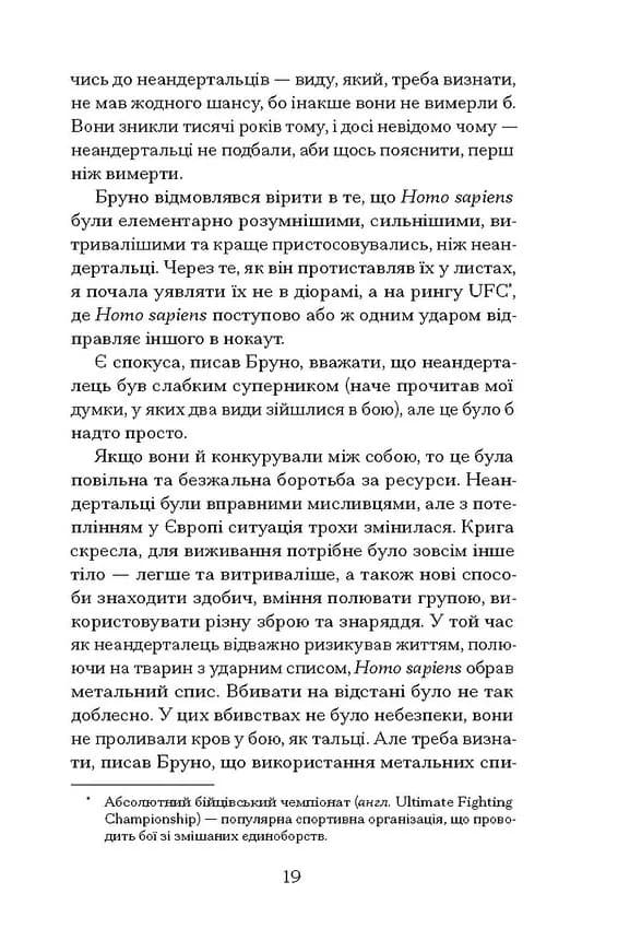 Озеро творення — мініатюра 9