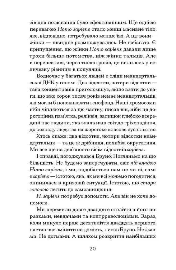 Озеро творення — мініатюра 10
