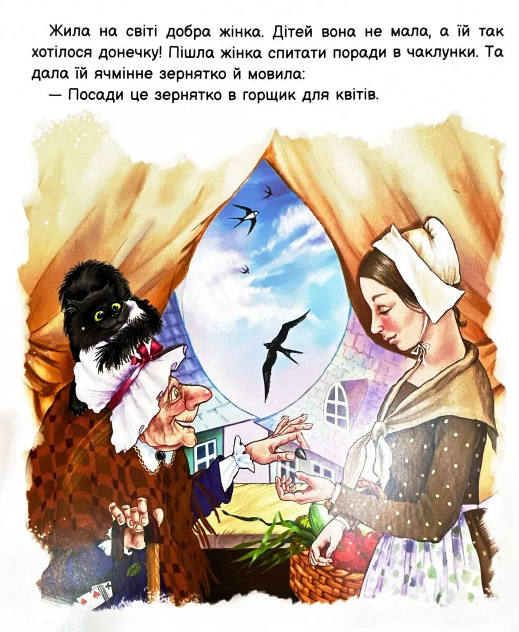 Оживи казку. Дюймовочка — мініатюра 2