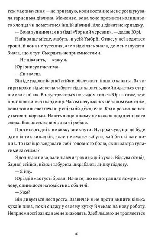 П’ять зламаних клинків — мініатюра 6