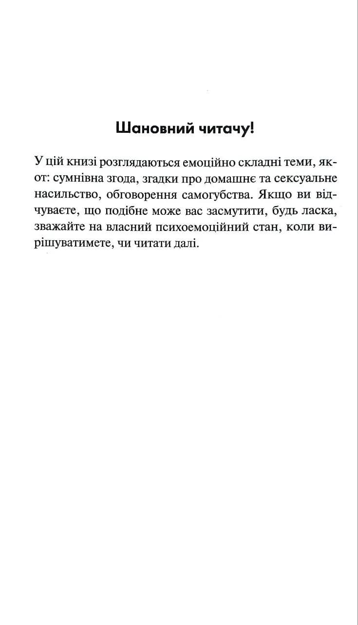 П'ятеро братів — мініатюра 4