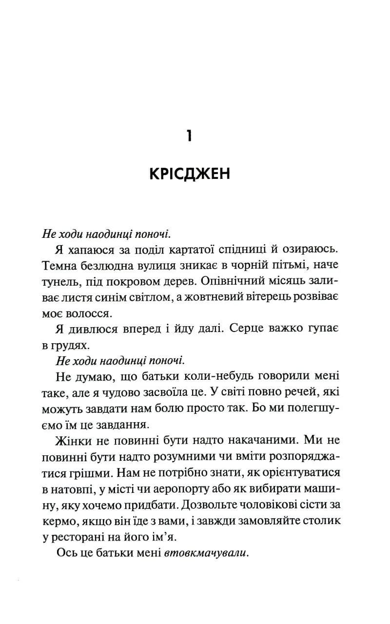 П'ятеро братів — мініатюра 6