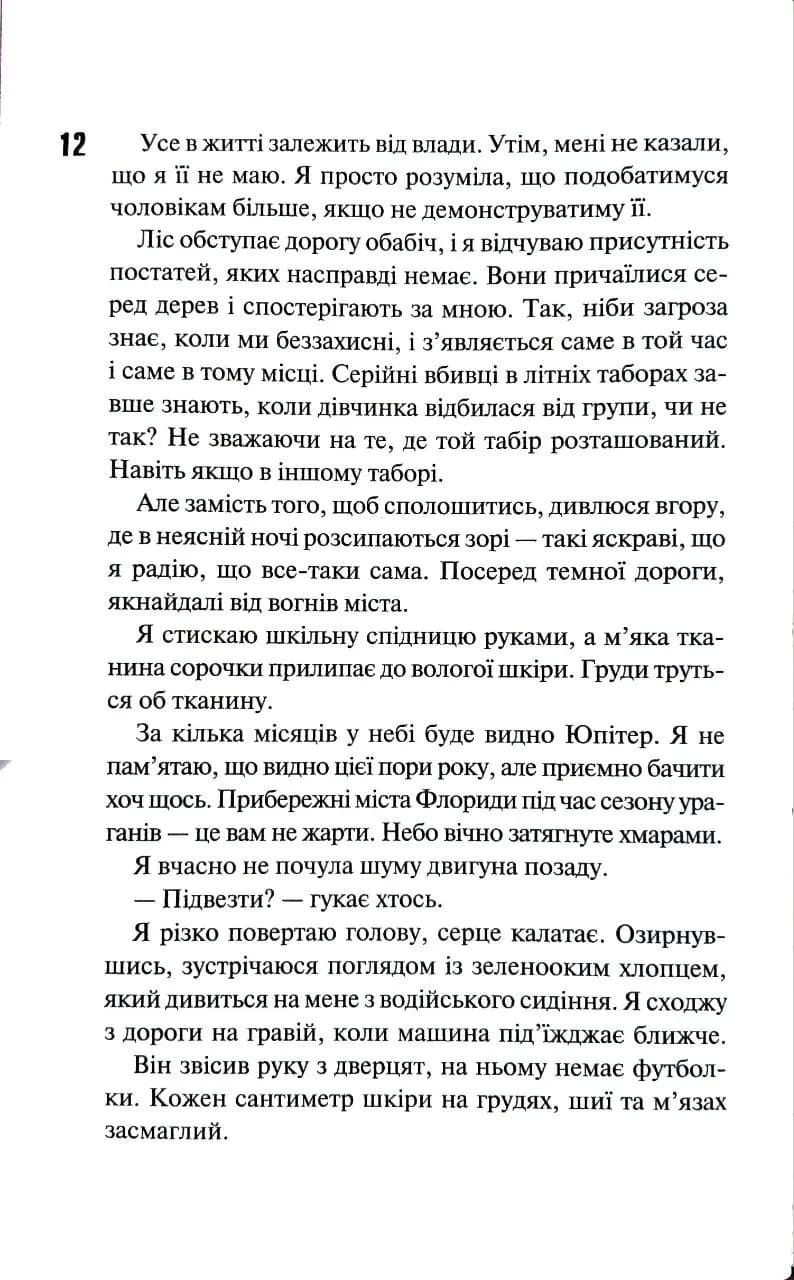 П'ятеро братів — мініатюра 7