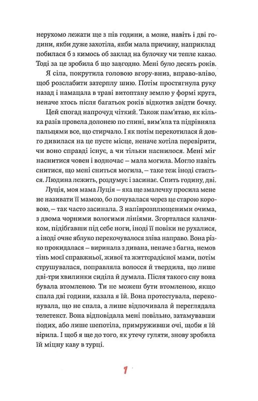 П'ятий човен — мініатюра 5