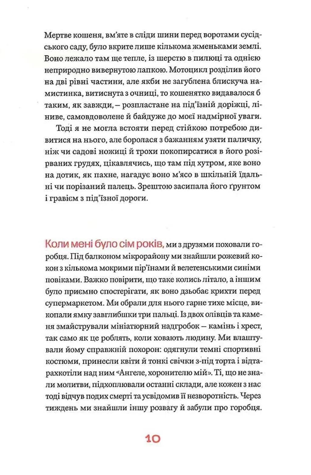 П'ятий човен — мініатюра 6
