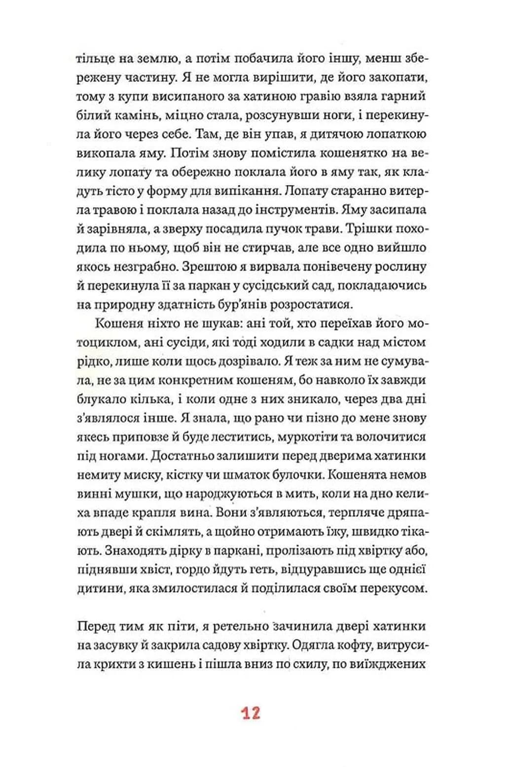 П'ятий човен — мініатюра 8