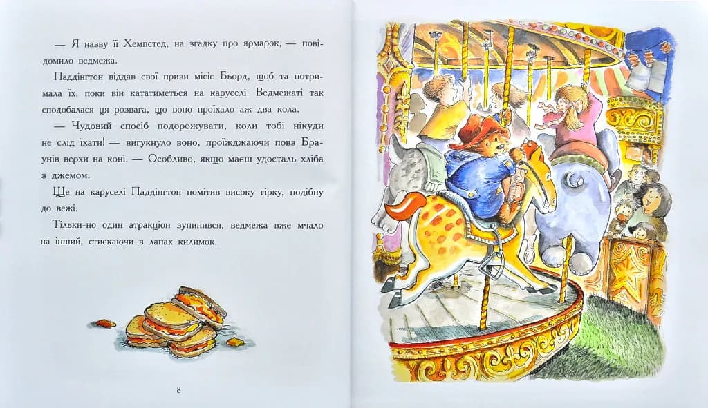 Паддінгтон. Найкращі пригоди — мініатюра 4