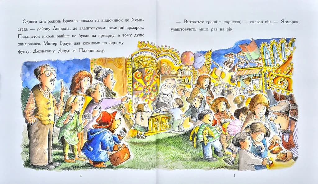 Паддінгтон. Найкращі пригоди — мініатюра 2