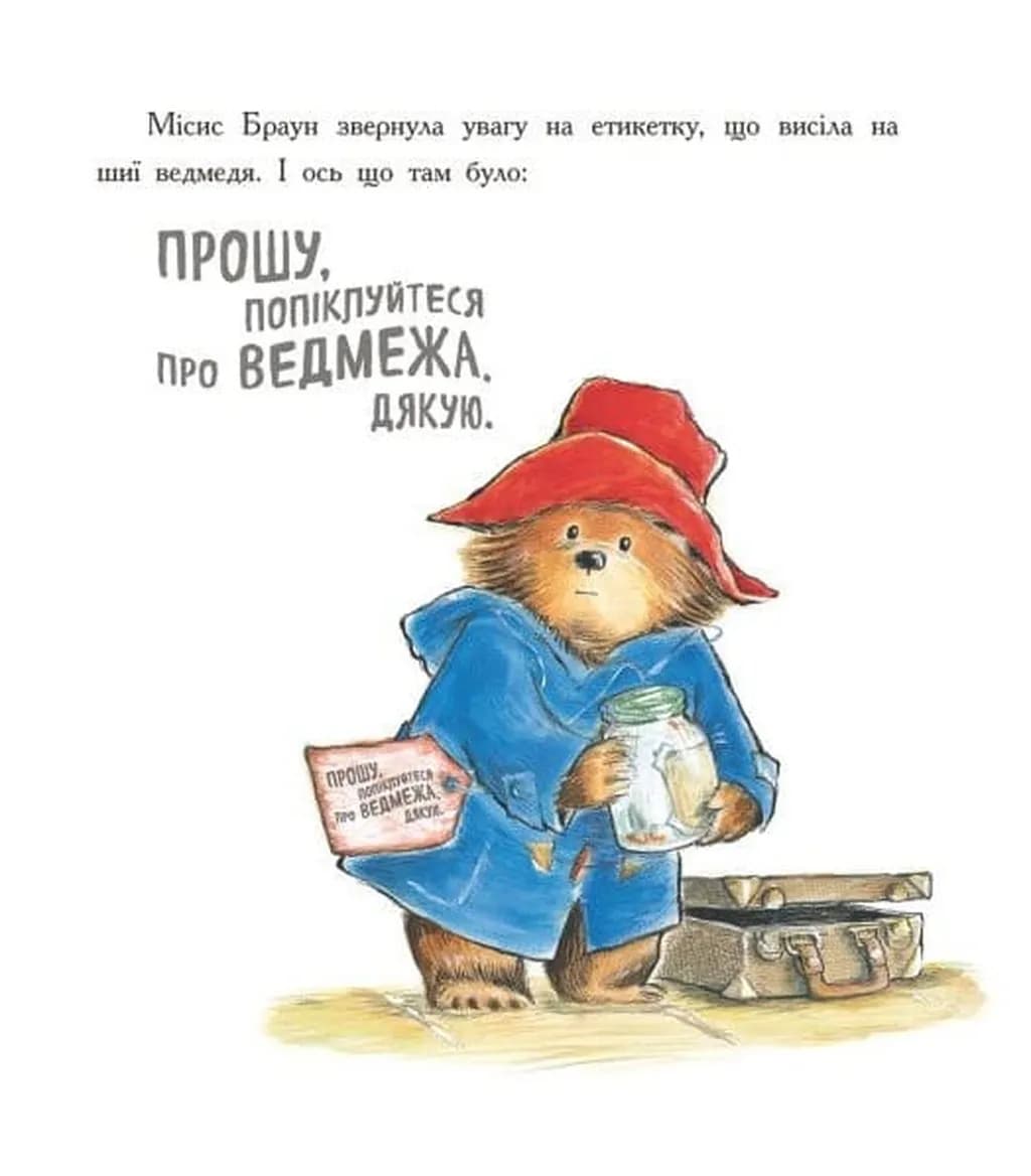 Паддінгтон. Велика книга нових історій — мініатюра 6