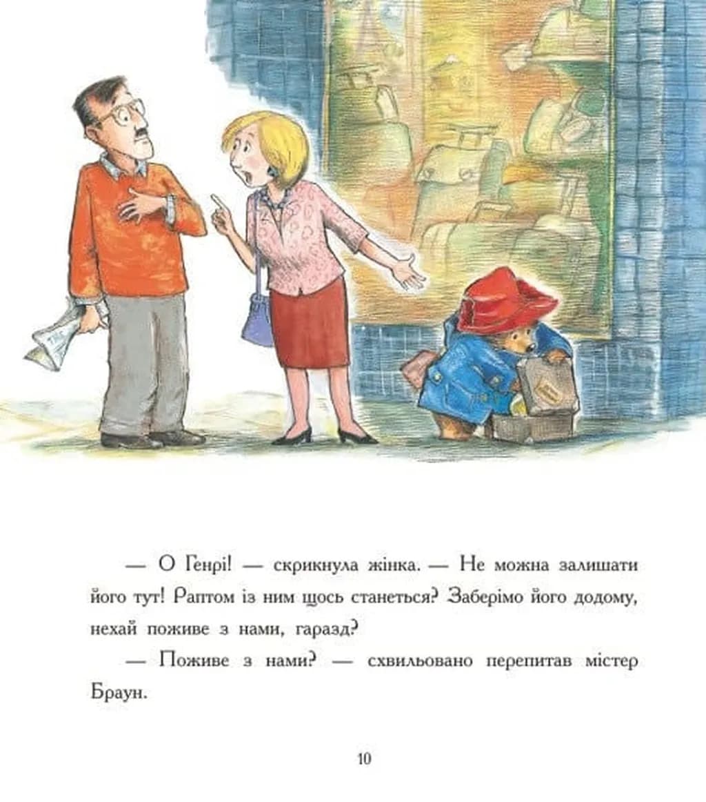 Паддінгтон. Велика книга нових історій — мініатюра 7