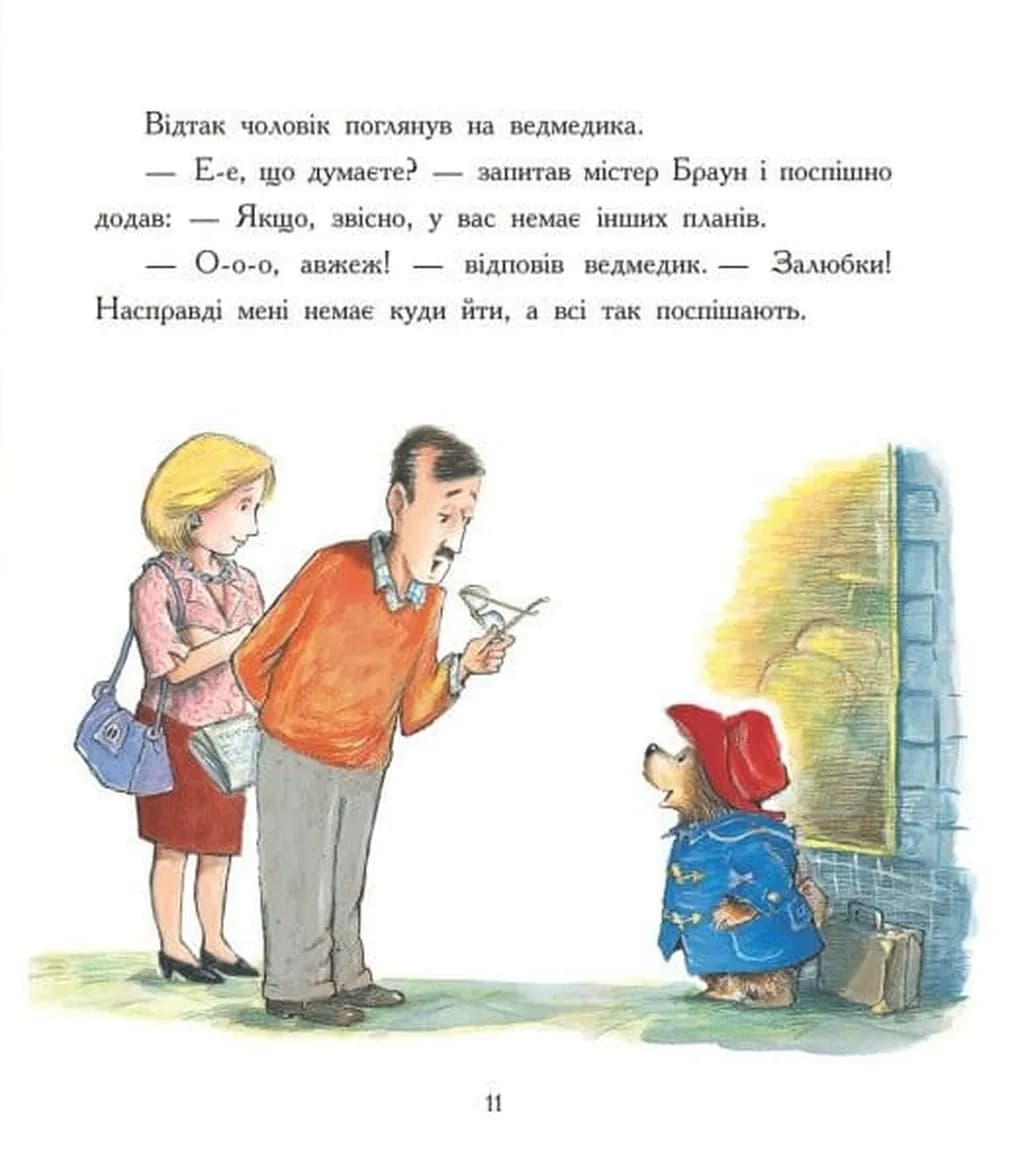 Паддінгтон. Велика книга нових історій — мініатюра 8