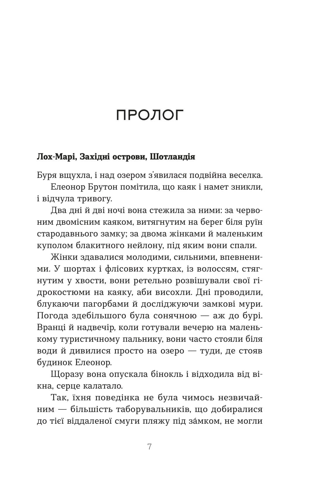 Палаюча бібліотека — мініатюра 2