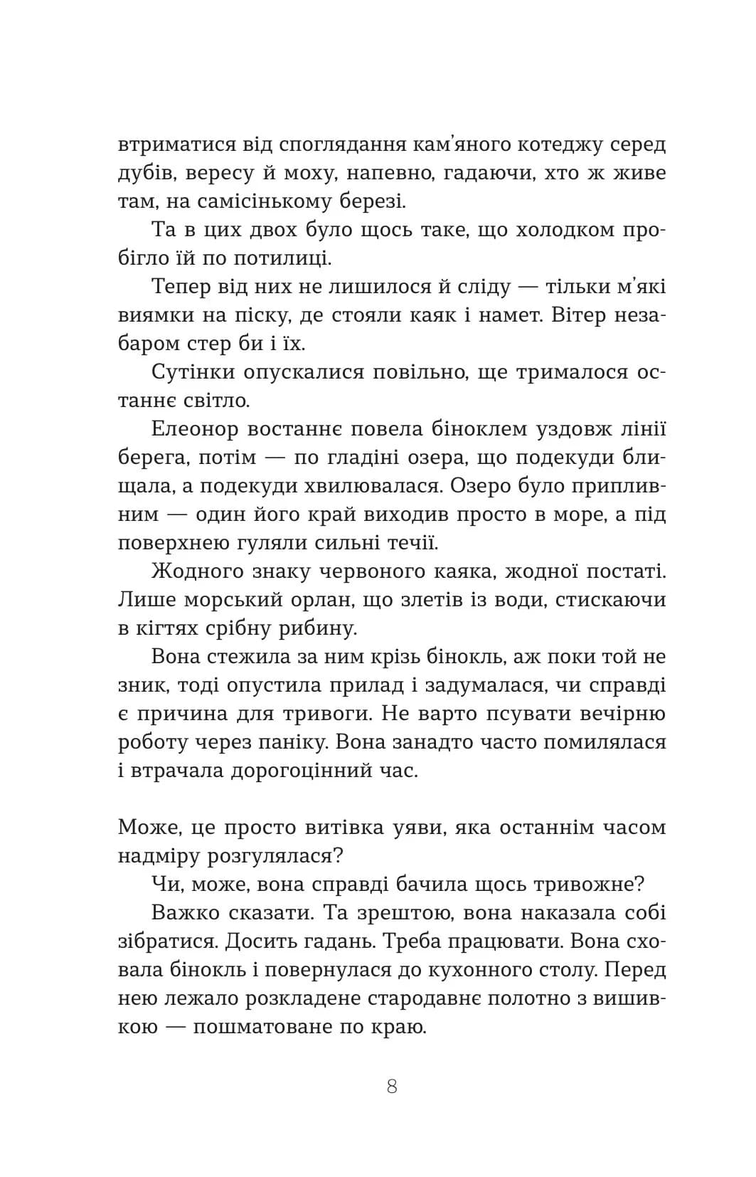 Палаюча бібліотека — мініатюра 3