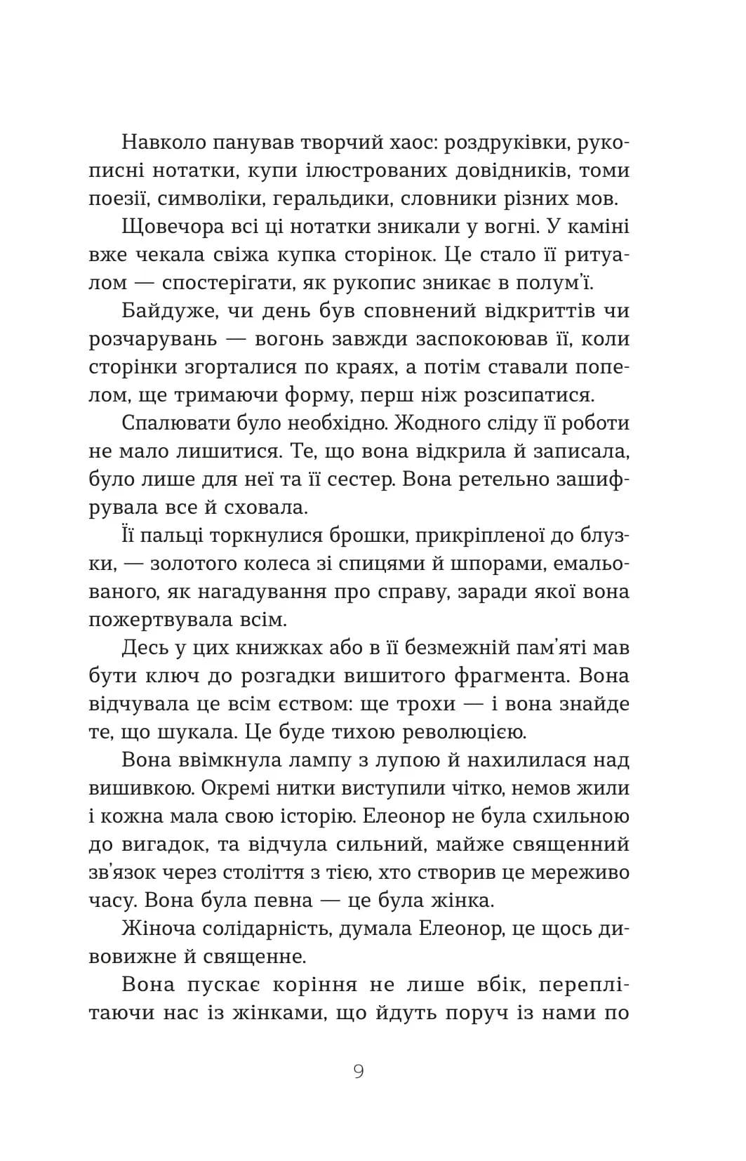 Палаюча бібліотека — мініатюра 4