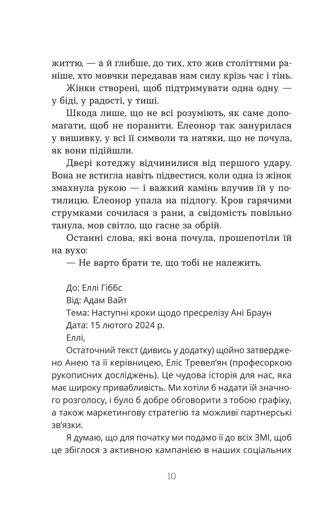 Палаюча бібліотека — мініатюра 5