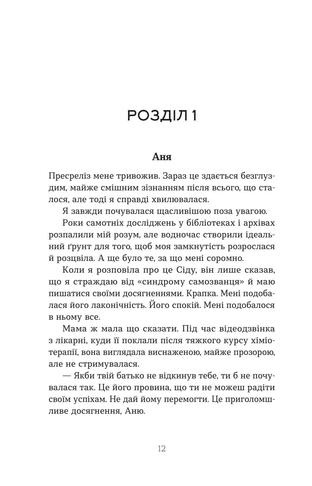 Палаюча бібліотека — мініатюра 7