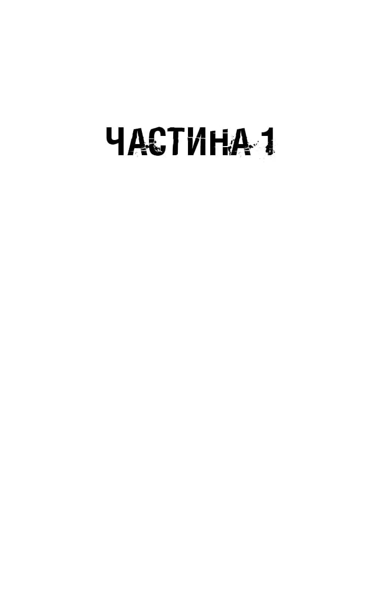 Пасажири — мініатюра 6