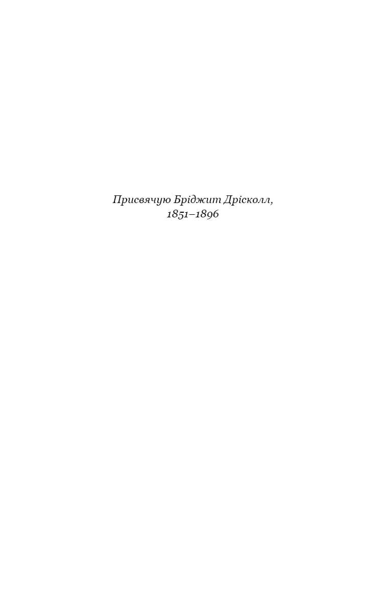 Пасажири — мініатюра 5
