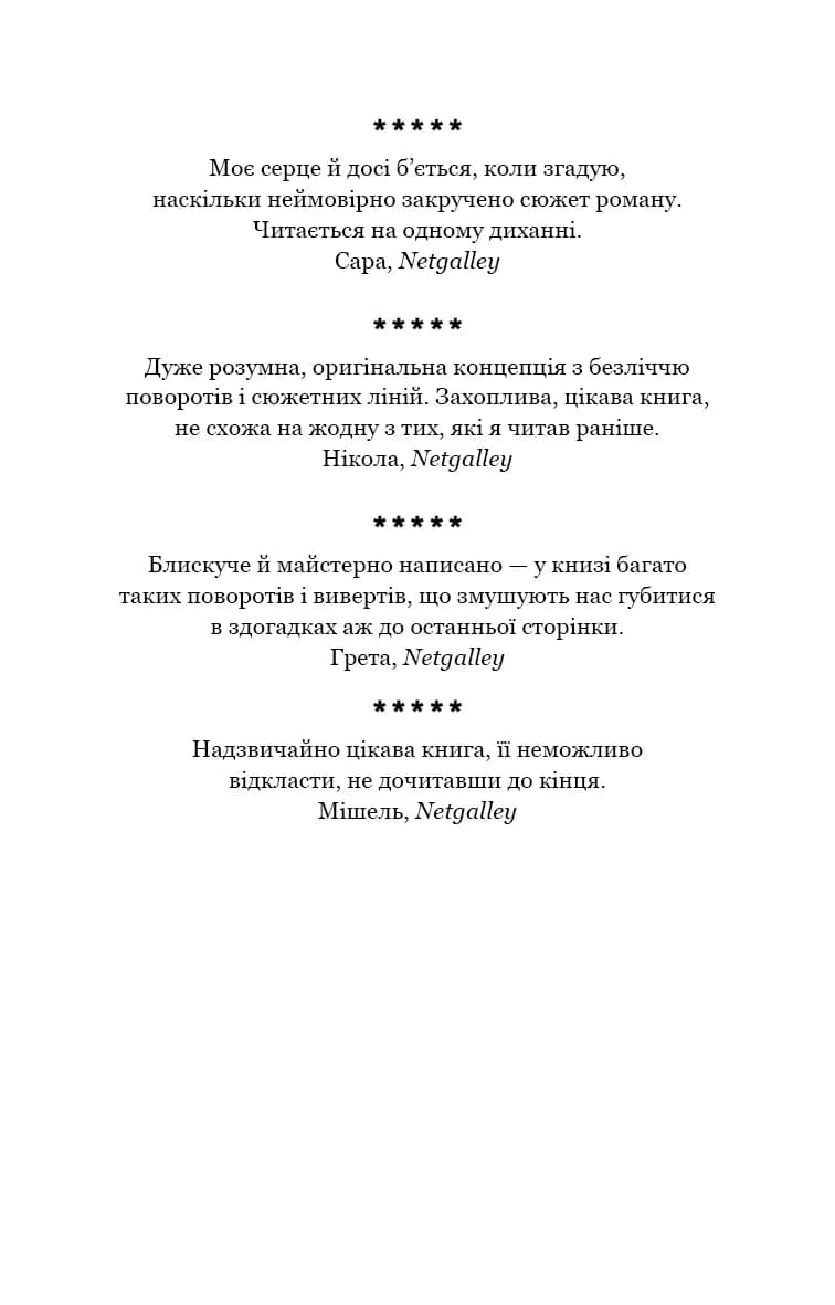 Пасажири — мініатюра 4