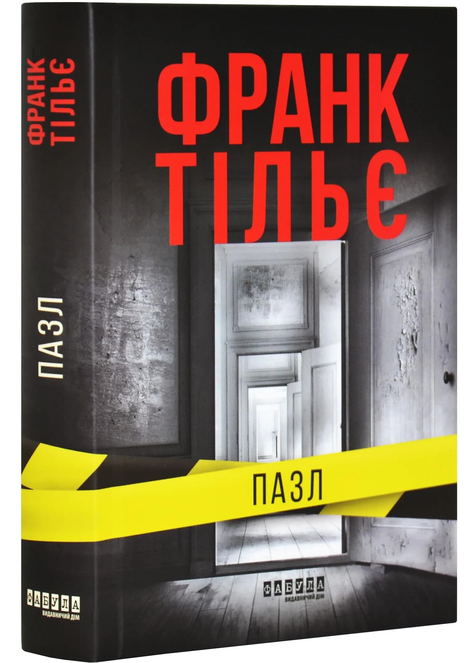 Пазл